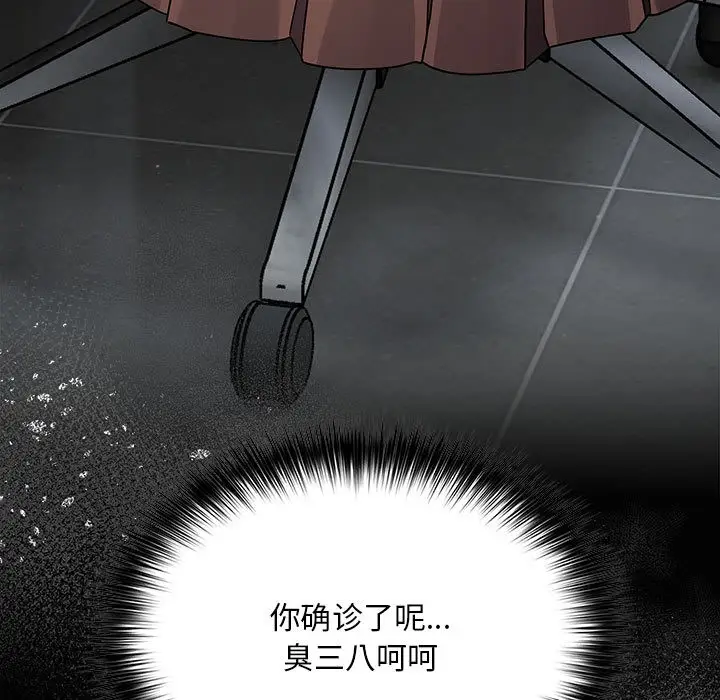 漫画《傻瓜病毒》第1话第289张图
