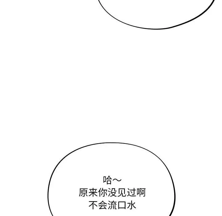漫画《傻瓜病毒》第1话第29张图