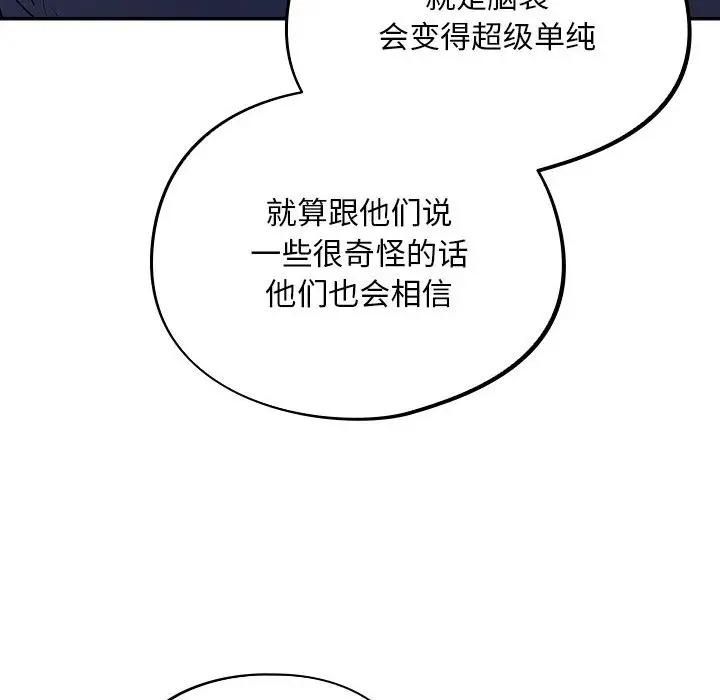漫画《傻瓜病毒》第1话第32张图