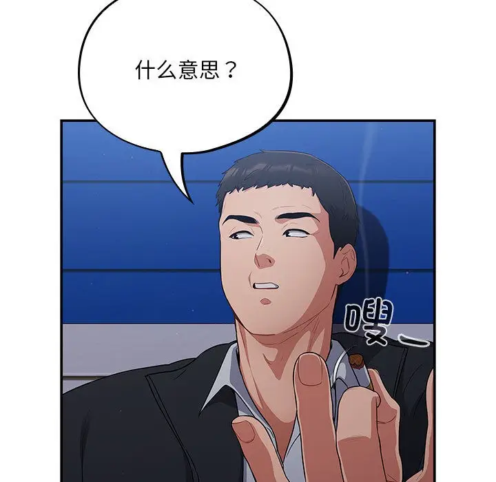 漫画《傻瓜病毒》第1话第33张图