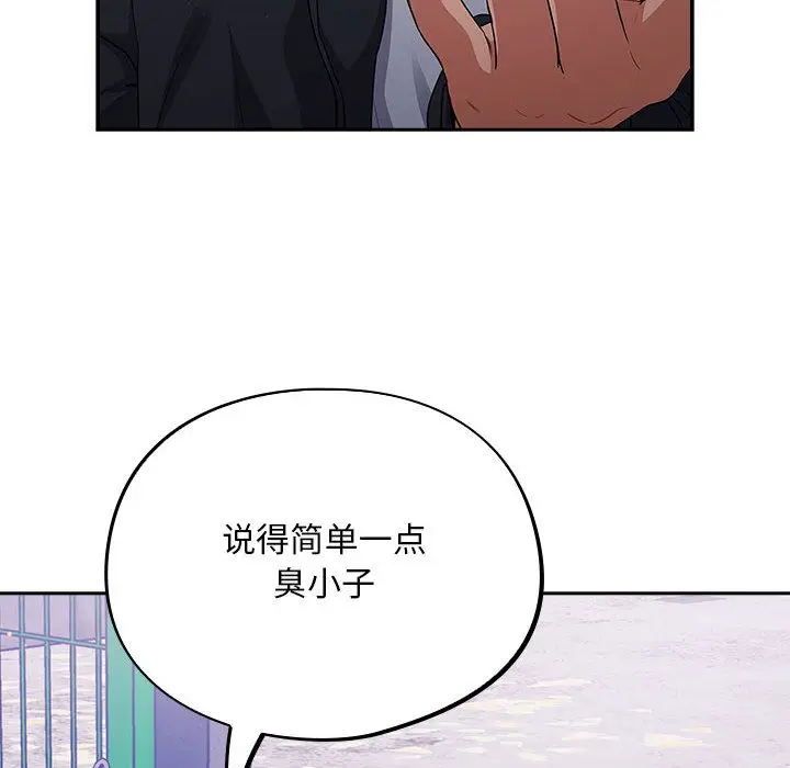 漫画《傻瓜病毒》第1话第34张图