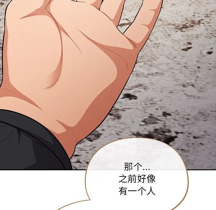 漫画《傻瓜病毒》第1话第36张图