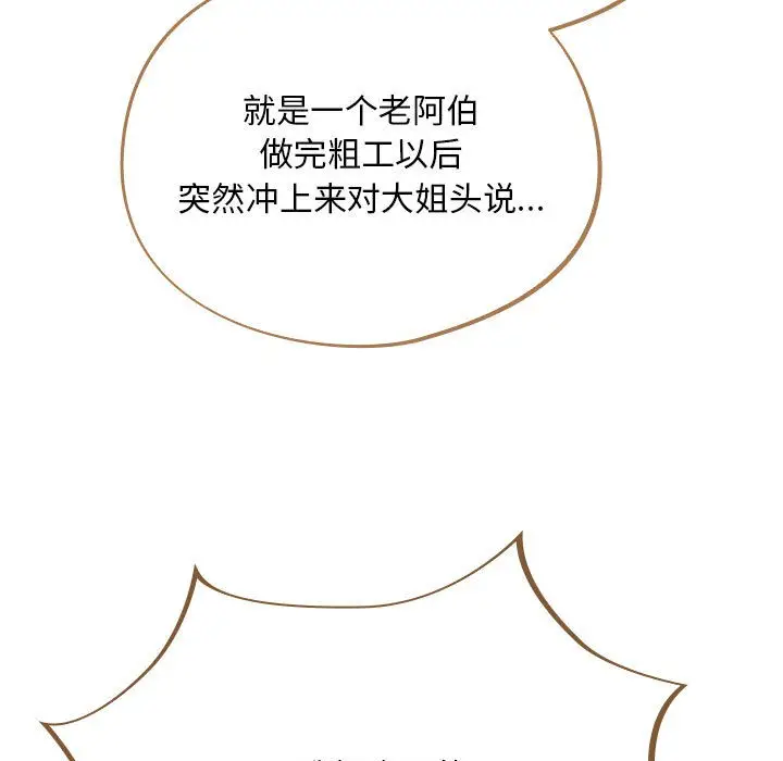 漫画《傻瓜病毒》第1话第37张图