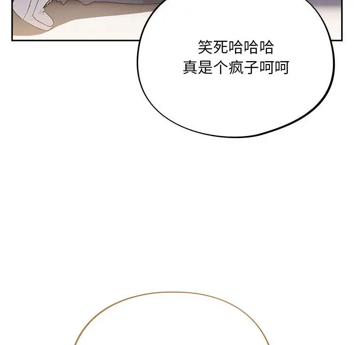 漫画《傻瓜病毒》第1话第40张图