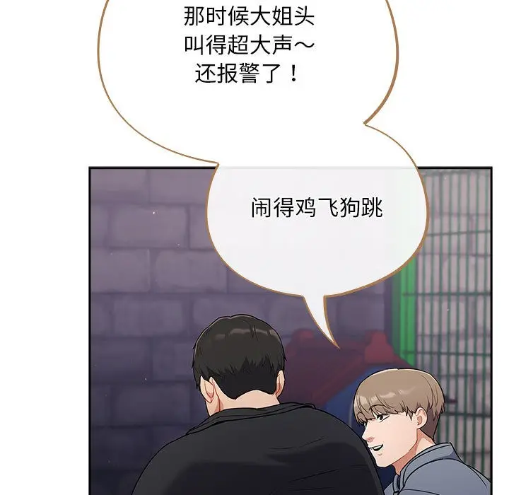漫画《傻瓜病毒》第1话第41张图