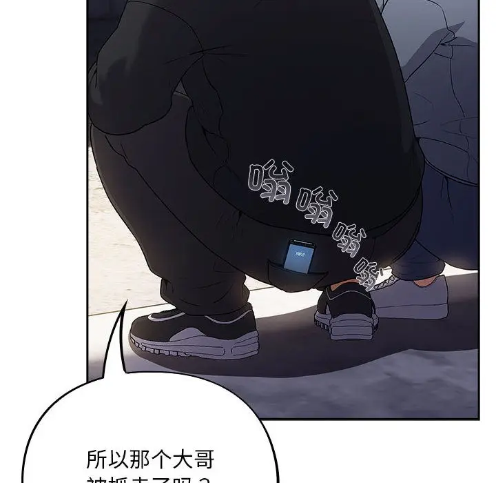 漫画《傻瓜病毒》第1话第42张图