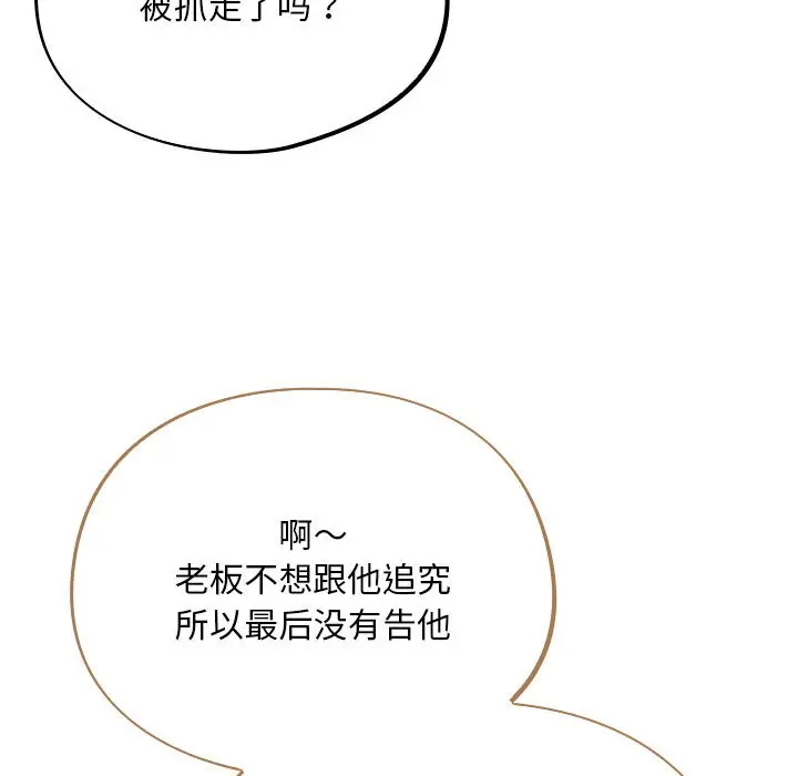 漫画《傻瓜病毒》第1话第43张图