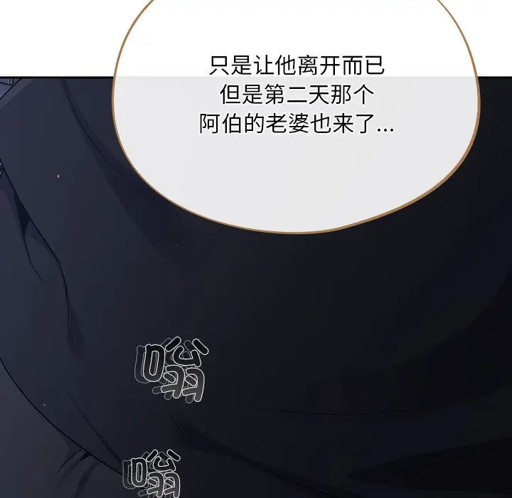 漫画《傻瓜病毒》第1话第44张图