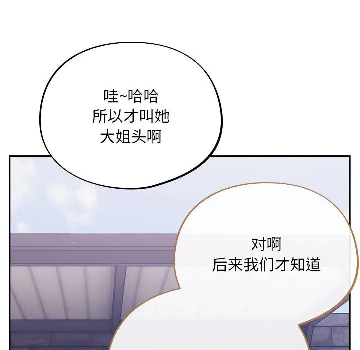 漫画《傻瓜病毒》第1话第47张图