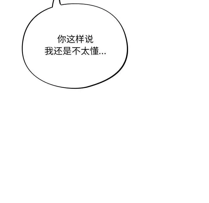 漫画《傻瓜病毒》第1话第49张图
