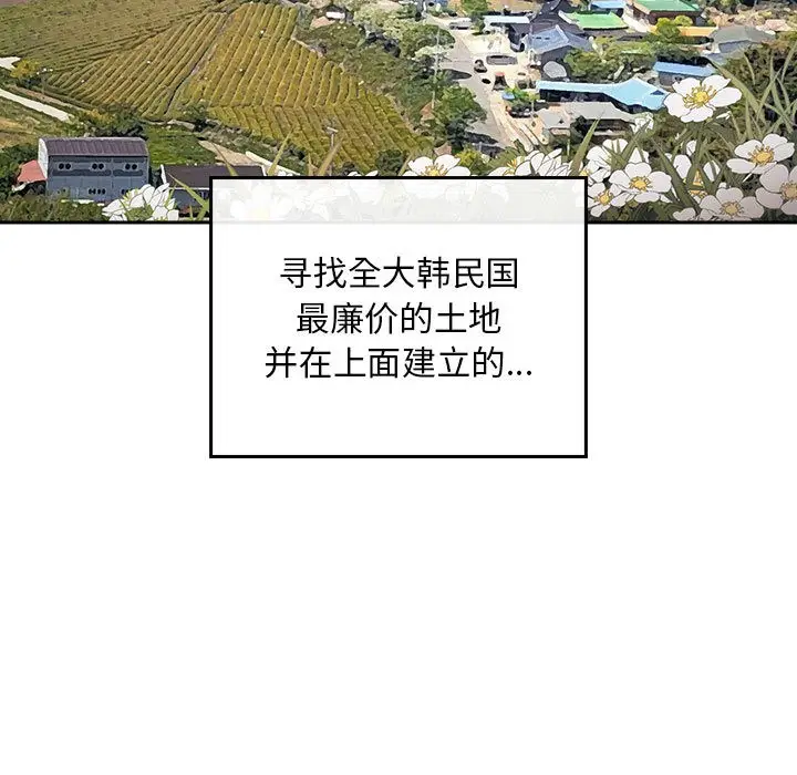 漫画《傻瓜病毒》第1话第5张图