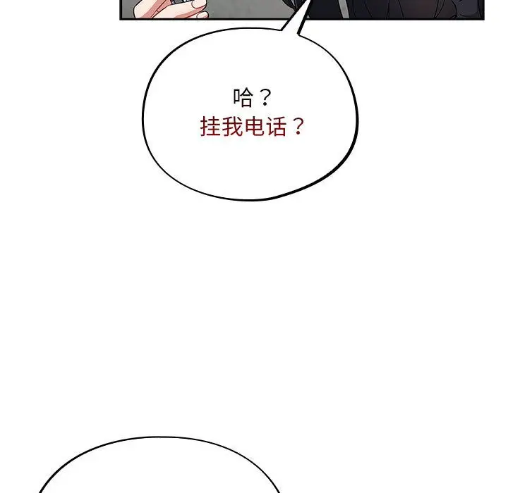 漫画《傻瓜病毒》第1话第51张图