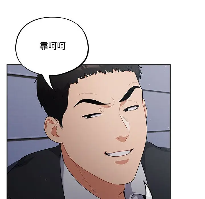 漫画《傻瓜病毒》第1话第54张图