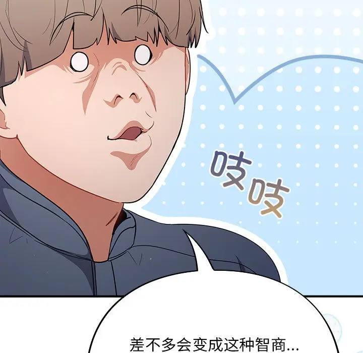 漫画《傻瓜病毒》第1话第57张图