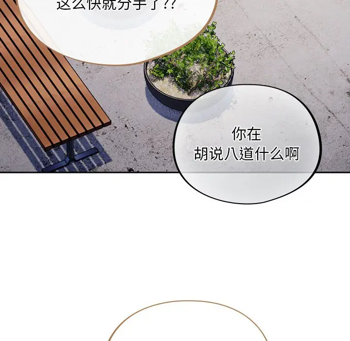 漫画《傻瓜病毒》第1话第62张图