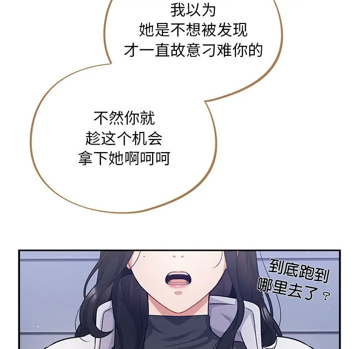 漫画《傻瓜病毒》第1话第63张图