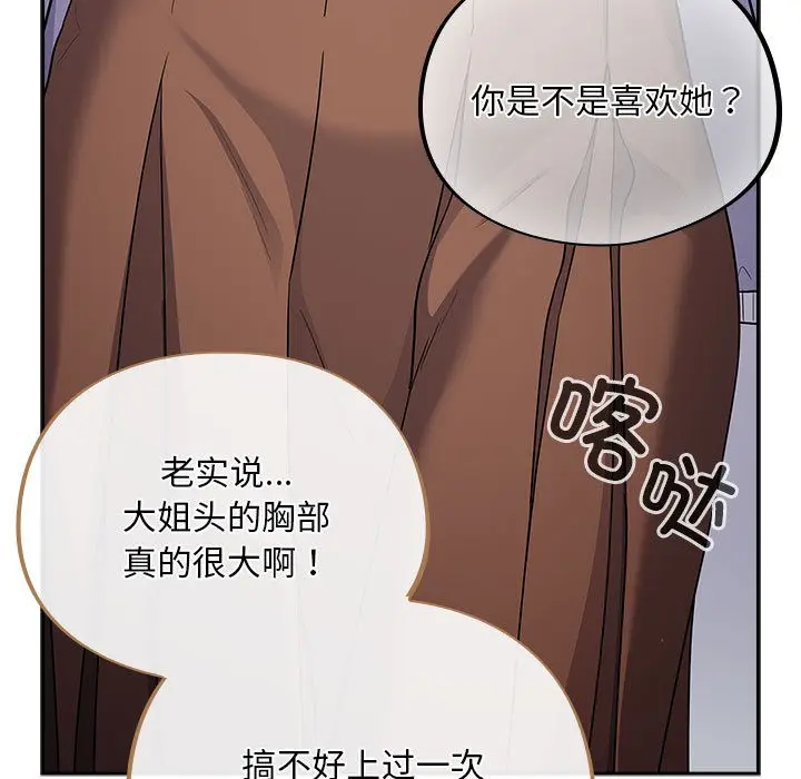 漫画《傻瓜病毒》第1话第65张图