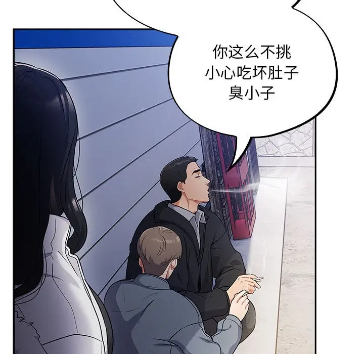 漫画《傻瓜病毒》第1话第67张图