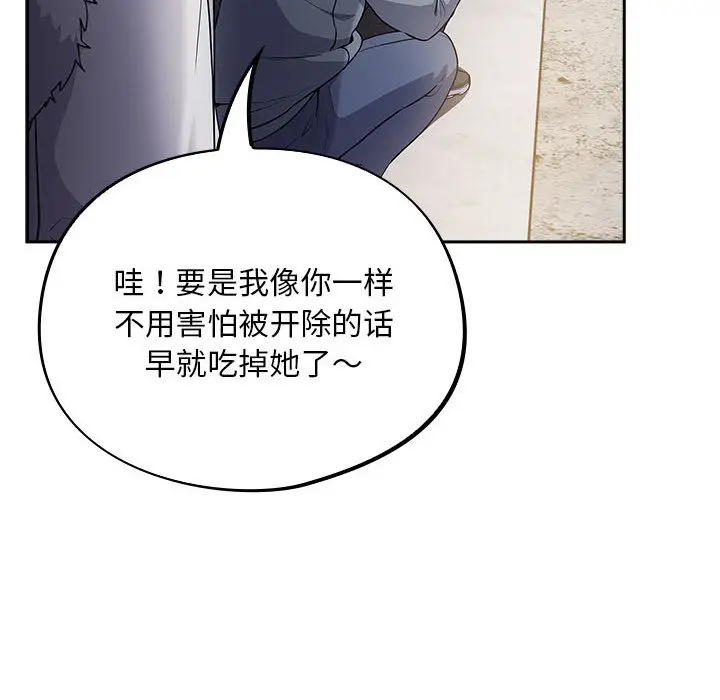 漫画《傻瓜病毒》第1话第68张图