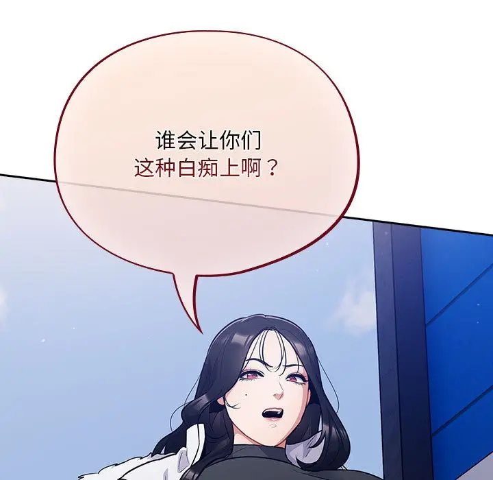 漫画《傻瓜病毒》第1话第69张图