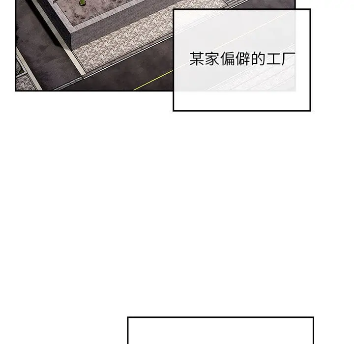 漫画《傻瓜病毒》第1话第7张图