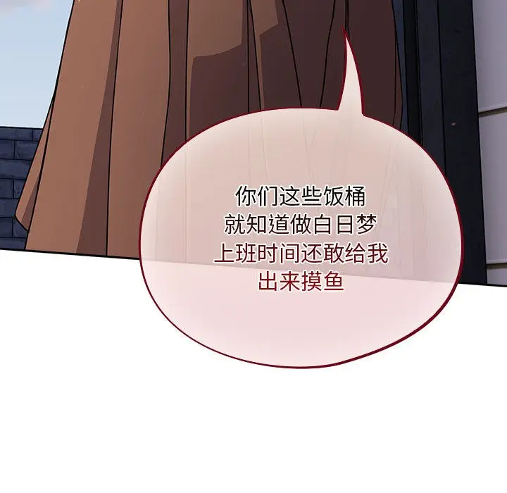 漫画《傻瓜病毒》第1话第71张图