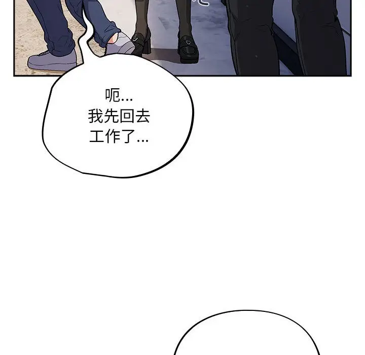 漫画《傻瓜病毒》第1话第74张图