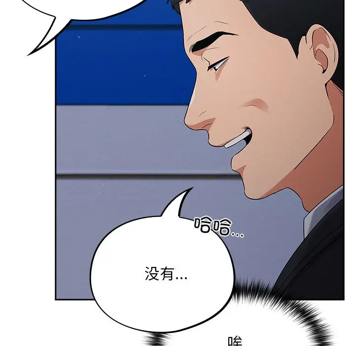 漫画《傻瓜病毒》第1话第78张图