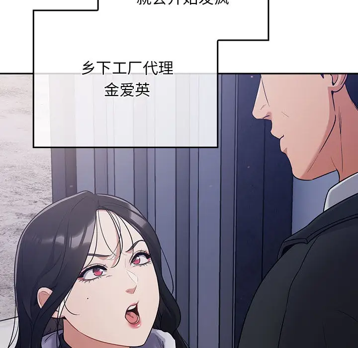 漫画《傻瓜病毒》第1话第80张图