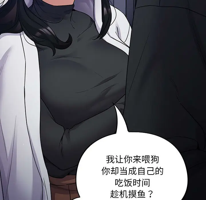 漫画《傻瓜病毒》第1话第81张图
