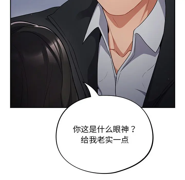 漫画《傻瓜病毒》第1话第93张图