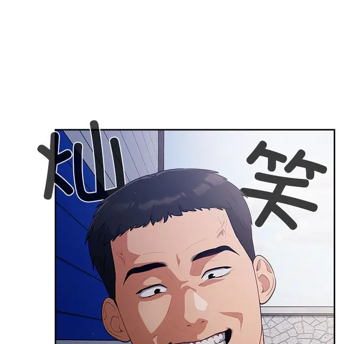 漫画《傻瓜病毒》第1话第94张图