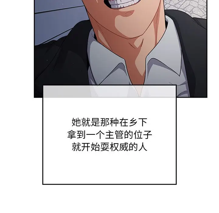 漫画《傻瓜病毒》第1话第95张图