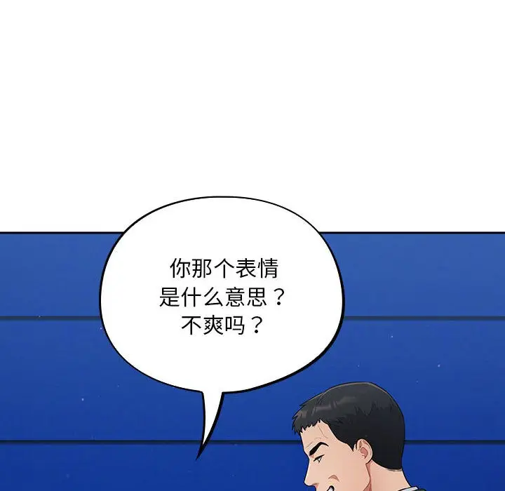 漫画《傻瓜病毒》第1话第96张图