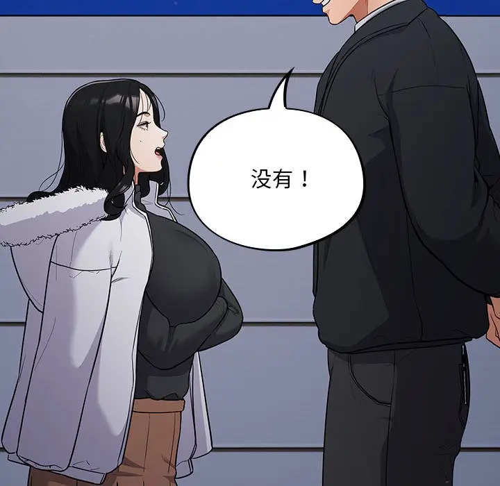 漫画《傻瓜病毒》第1话第97张图