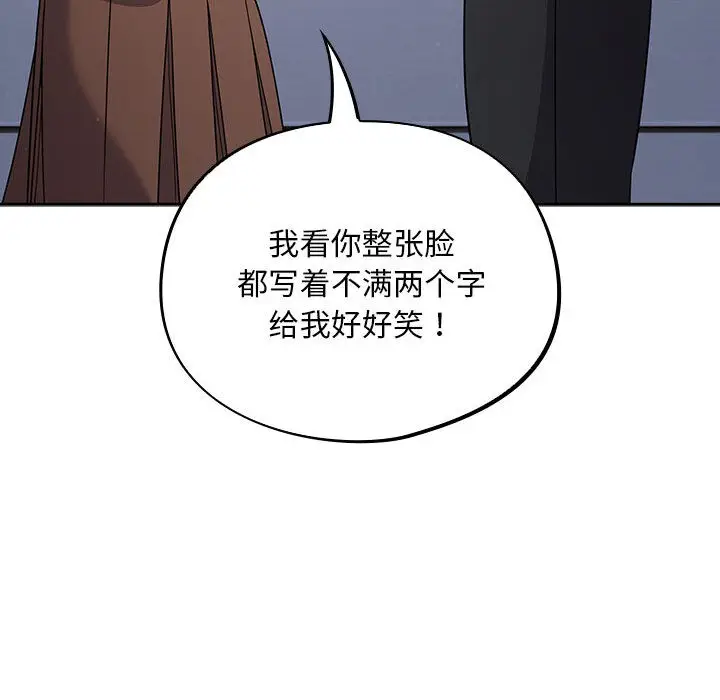 漫画《傻瓜病毒》第1话第98张图
