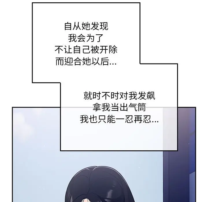 漫画《傻瓜病毒》第1话第99张图