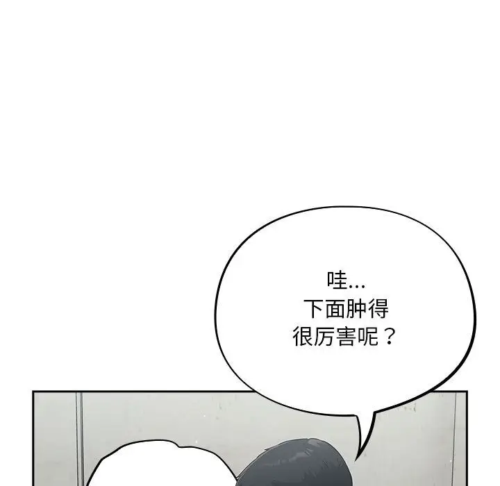 漫画《傻瓜病毒》第2话第101张图