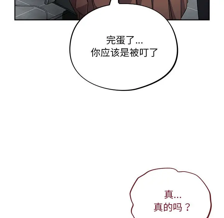 漫画《傻瓜病毒》第2话第103张图