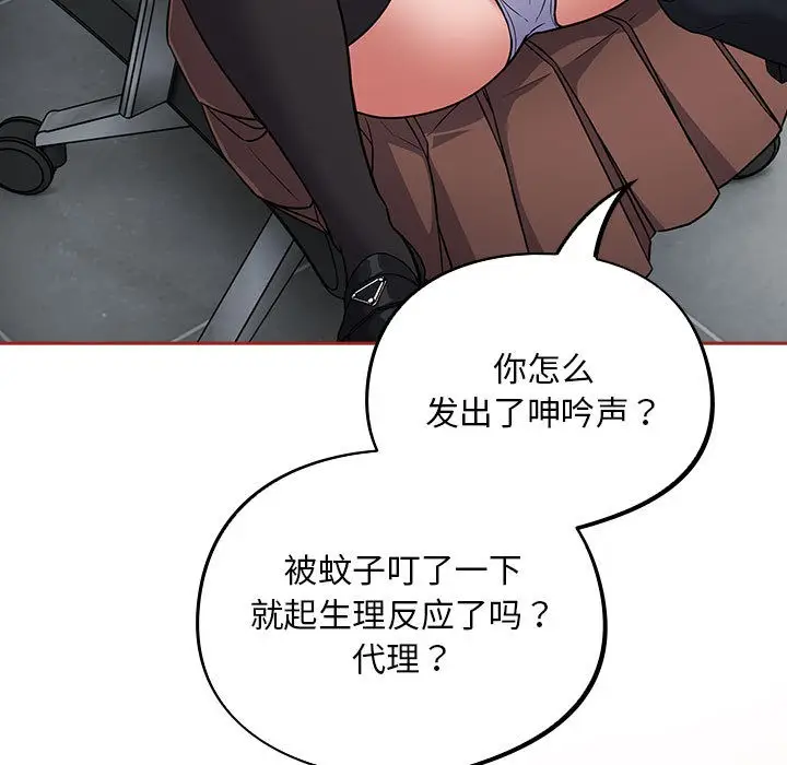 漫画《傻瓜病毒》第2话第107张图