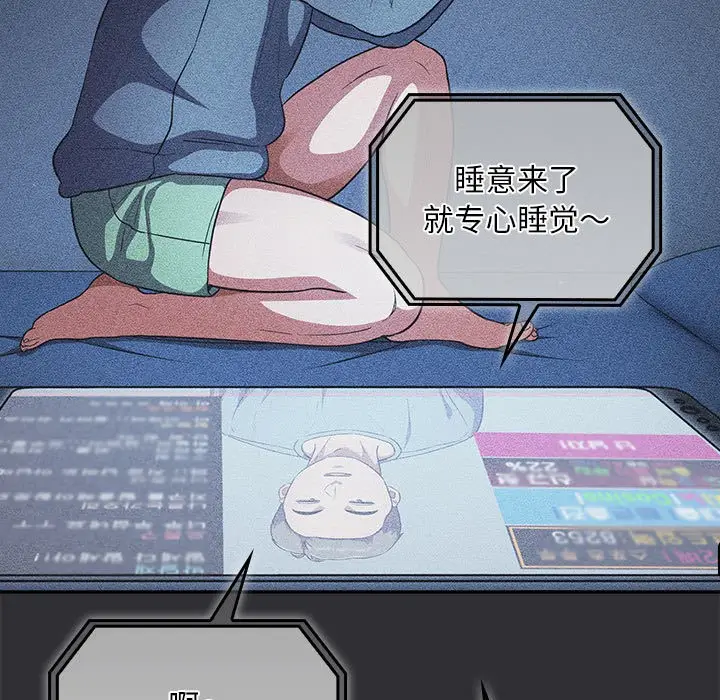 漫画《傻瓜病毒》第2话第11张图