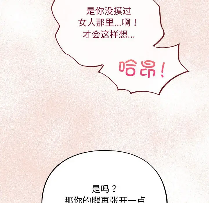 漫画《傻瓜病毒》第2话第110张图