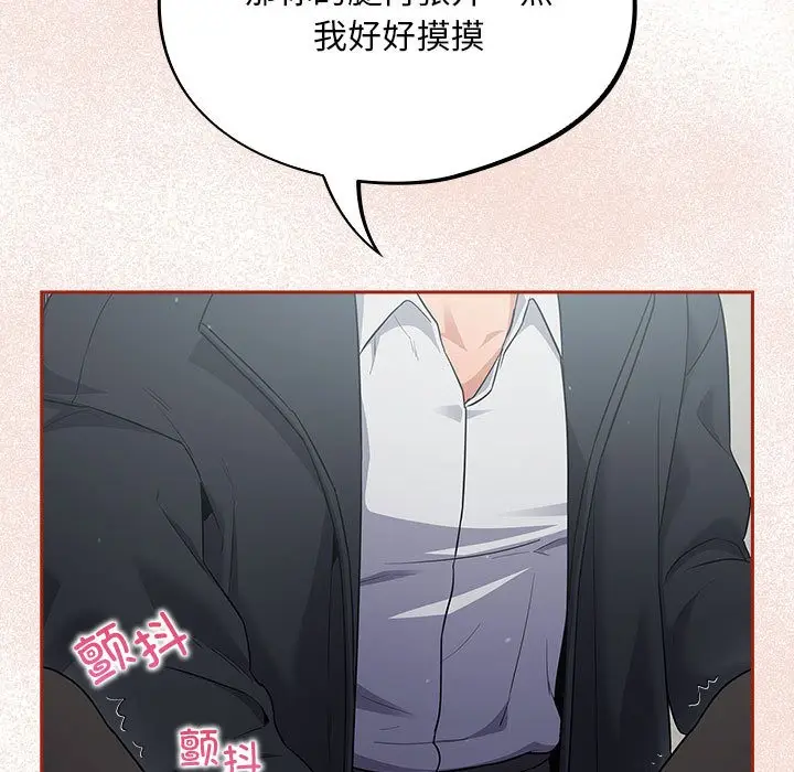 漫画《傻瓜病毒》第2话第111张图