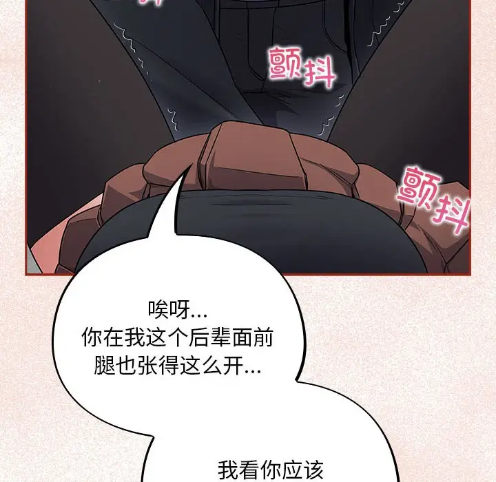 漫画《傻瓜病毒》第2话第112张图