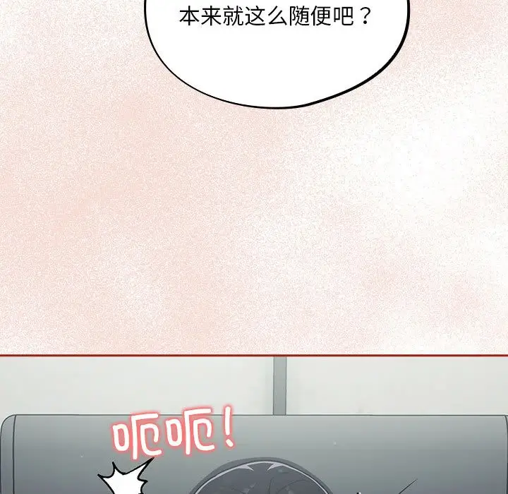 漫画《傻瓜病毒》第2话第113张图