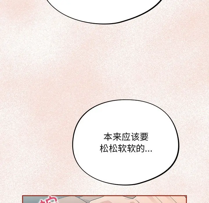 漫画《傻瓜病毒》第2话第116张图