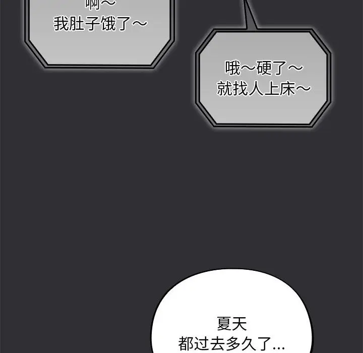 漫画《傻瓜病毒》第2话第12张图