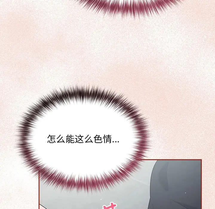 漫画《傻瓜病毒》第2话第121张图