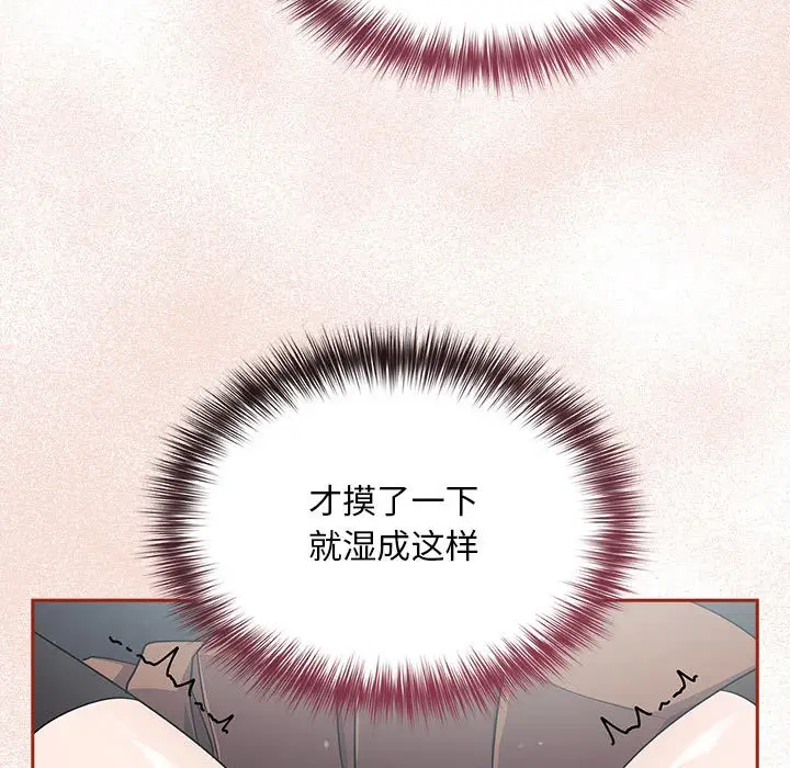 漫画《傻瓜病毒》第2话第123张图