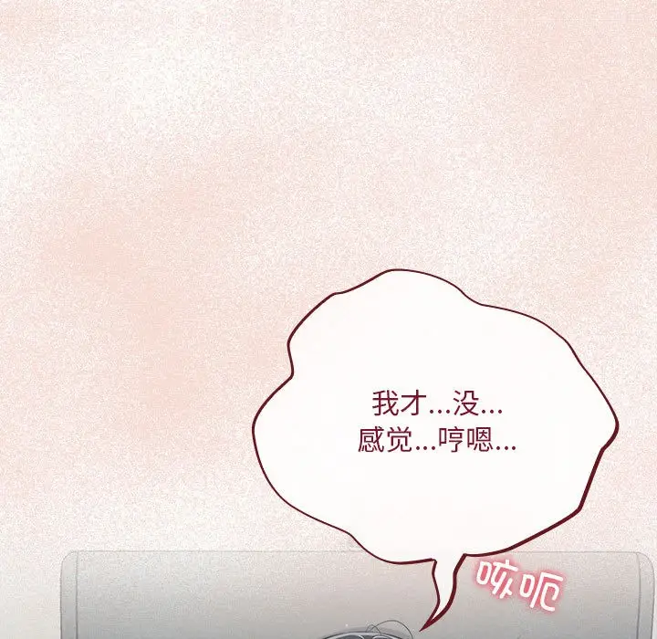 漫画《傻瓜病毒》第2话第125张图